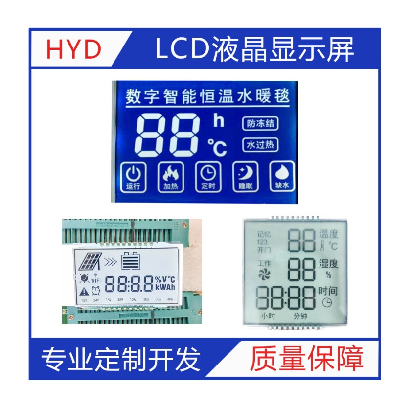 厂家大量供应LCD段码液晶屏 小尺寸液晶屏带背光源