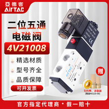 亚德客气动电磁阀4v210-08 220v控制器气阀换向阀电子阀线圈24v