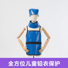 工厂批发儿童铅衣X射线防护服口腔检查单面铅帽铅围领CT室铅手套
