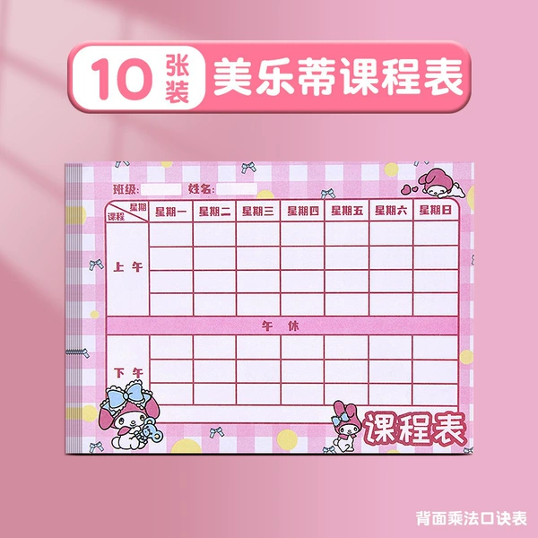 Course Schedule-Melody-10 photos/package