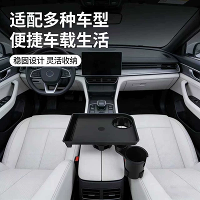 Table, Car Dining, Car table board