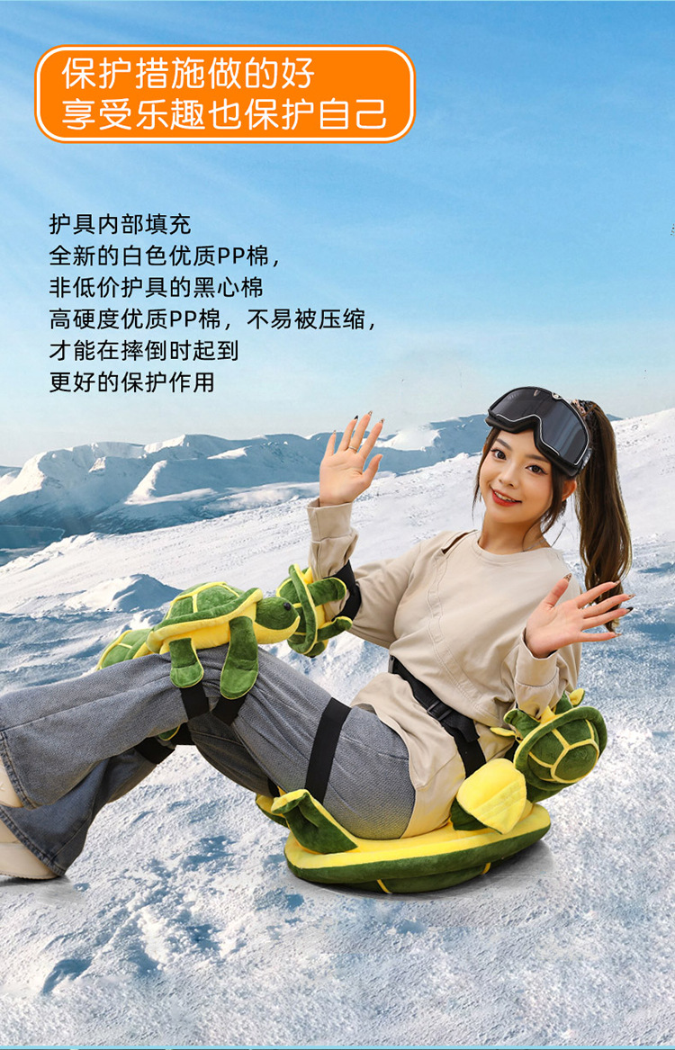 Cartoon Ski Protective Gear, Small Turtle Plush Toy, Cute Turtle Hip and Knee Pads, Anti-Fall Cushion for Adults and Children