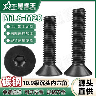 10.9�����^�������ݽz��ɫƽ�����ƽ�^��6����˨M1.6M4M8M12M20