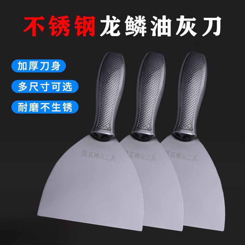 不锈钢油灰刀清洁刀加厚铲刀抹腻子刮刀刮边刮角油超硬耐磨油灰刀