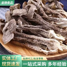 其他干货;黑木耳;水产干货类