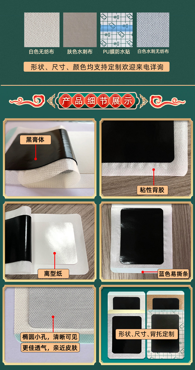 Miao Herbal Pain Relief Patch Self Heating Neck Shoulder Waist Knee Body Patch 13cm x 16cm specifications