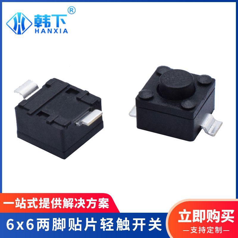 厂家批发6x6x5两脚贴片立式轻触开关高寿命编带按键开关新款现货