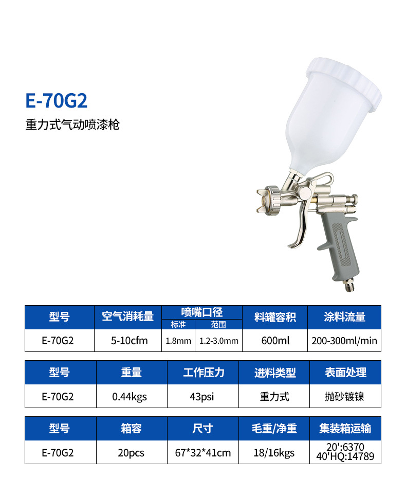 E-70G2详情页.jpg