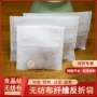 反折定制无纺布中药茶包袋