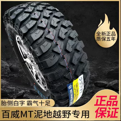 Pickup MT Mud Off-road şinlər - lt21575r15-white-letter-mt-mud-6-layers