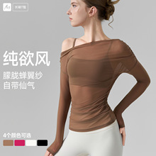 纯欲褶皱瑜伽罩衫春夏一字肩长款运动T恤长袖网纱轻薄透气健身服
