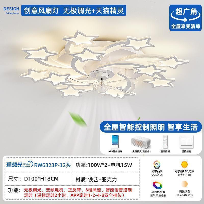 Nueva lámpara de ventilador de techo simple y moderna lujosa lámpara de frente de sala de estar con ventilador eléctrico transfronterizo de frecuencia variable inteligente lámpara de ventilador de techo