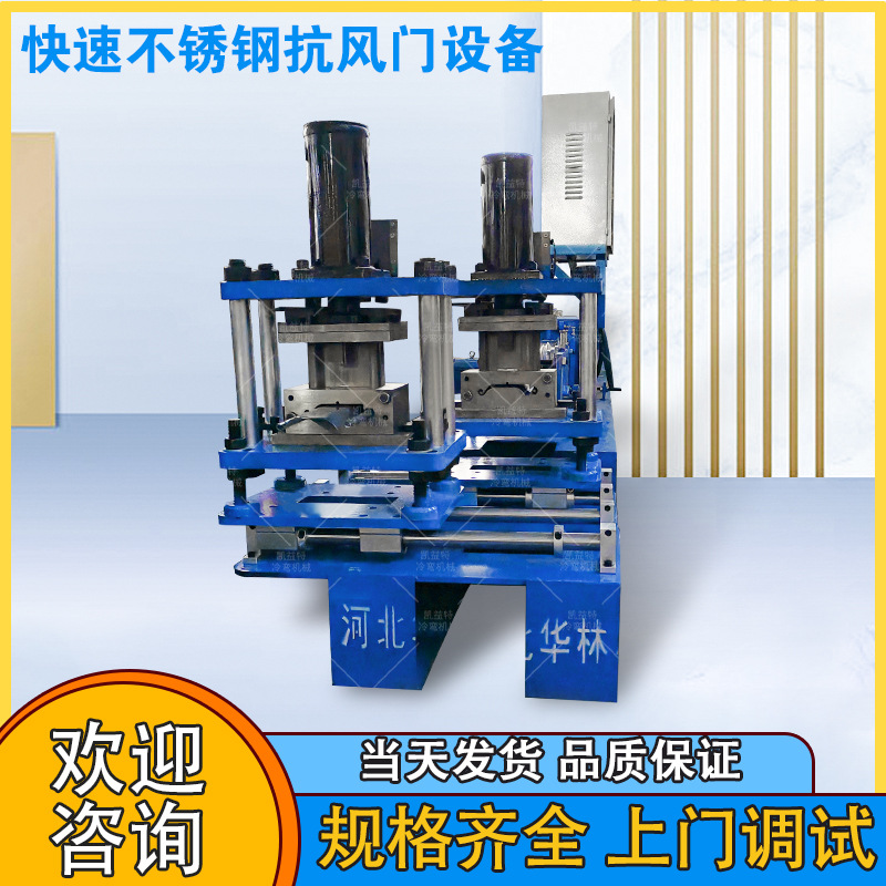 304/201快速不锈钢抗风门设备 卷帘门成型机 全自动卷闸门机器