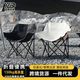 户外凳子牛津布月亮椅露营椅子套装便携摆摊专用钓鱼椅一件批发