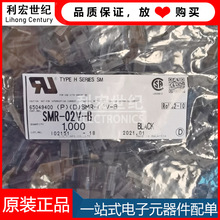 SMR-02V-B  JSTB ԭbƷSMϵ g2.5mm 2Pz