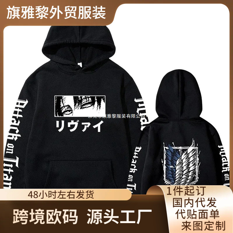 Men's and Women's Hot Anime Plus Size Hoodie Attack on Titan Levi Print Hooded Manga Sweatshirt Original