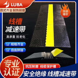 户外橡胶线槽减速带防压线槽板舞台电缆过路保护槽电线地面过线槽