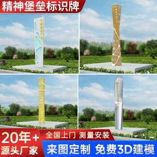 户外大型精神堡垒定制景区地产导向指示牌雕塑立式导视标识牌生产