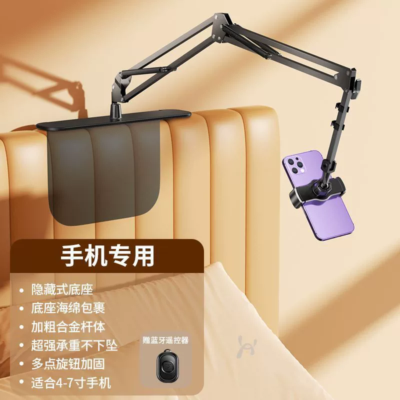 Mechanical phone holder, tablet laptop, radiator