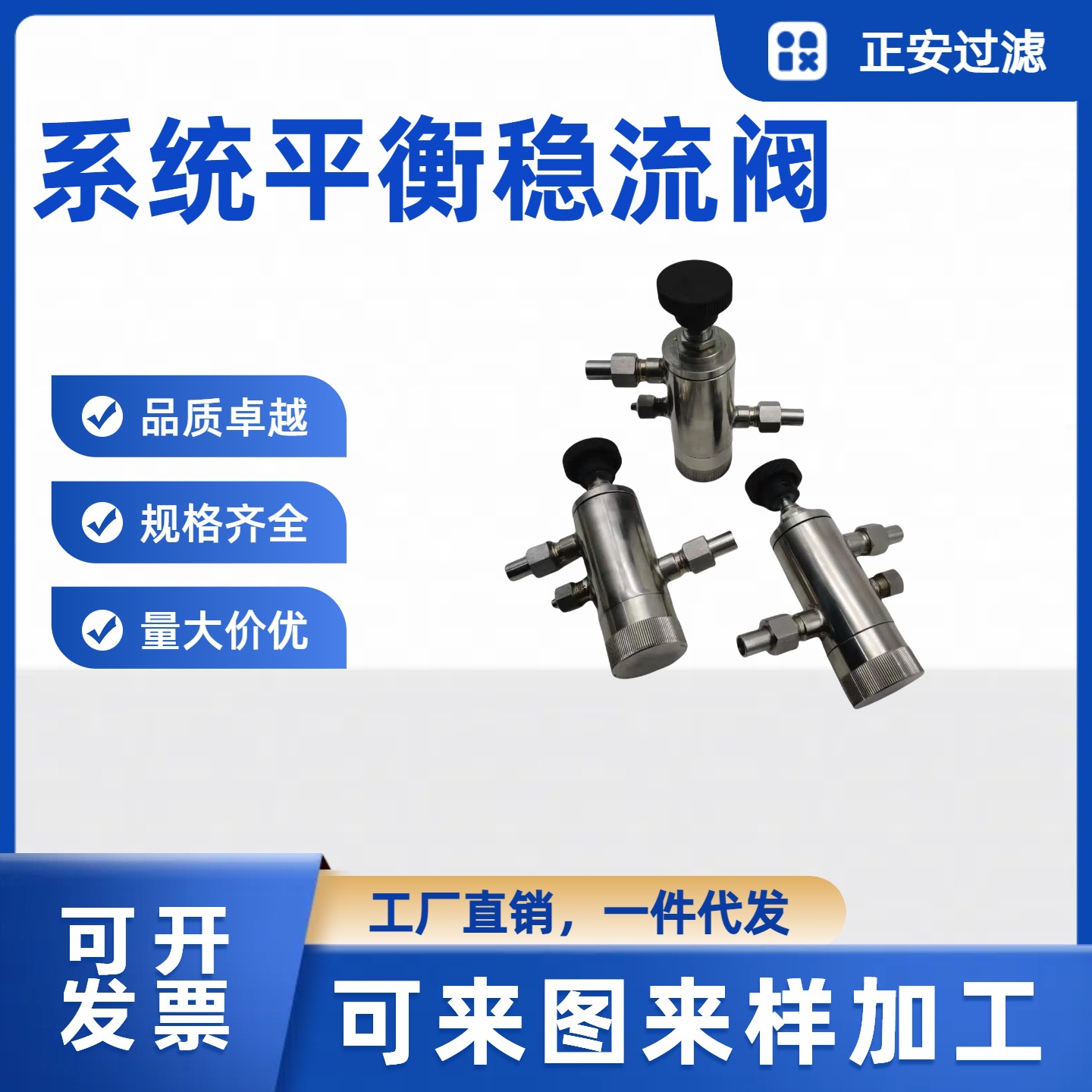 钢电厂取样降压阀ZMP-8_ZMX-4恒流稳压组合阀 正安过滤