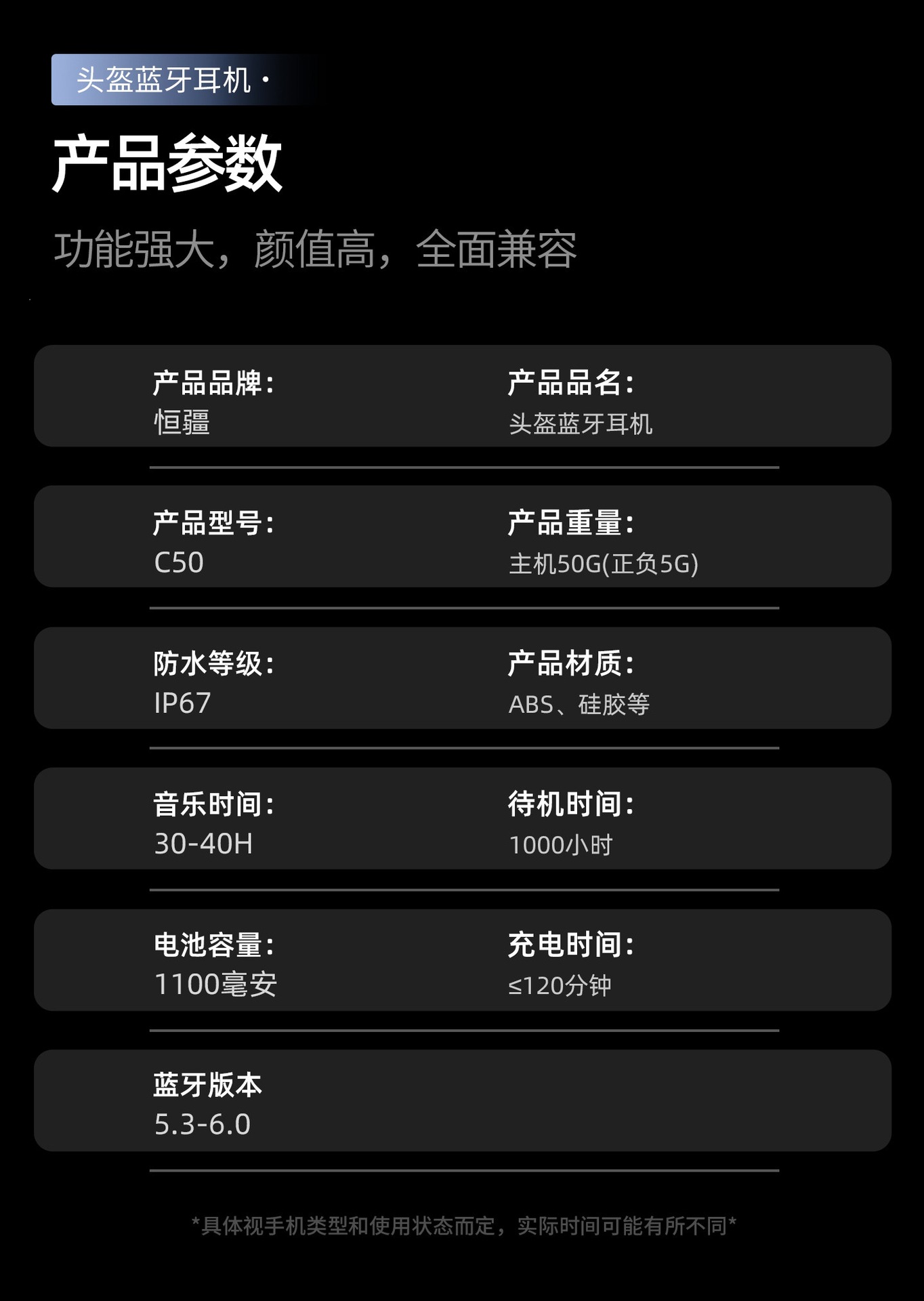 Suitable for Hengjiang-C50 heavy bass motorcycle helmet Bluetooth headset, waterproof, noise reduction, mixing, MESH multi-user pairing