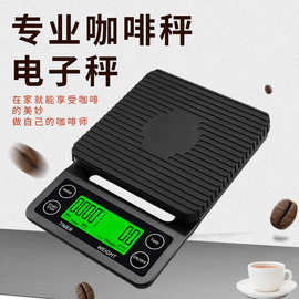 厨房电子称精准称重克秤批发 隔热垫咖啡称计时小称多功能咖啡秤