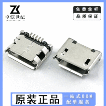 Microĸ��5P���ȫ�N5.9mm�_�����ֱ߅5.5��׿���USB�B��������