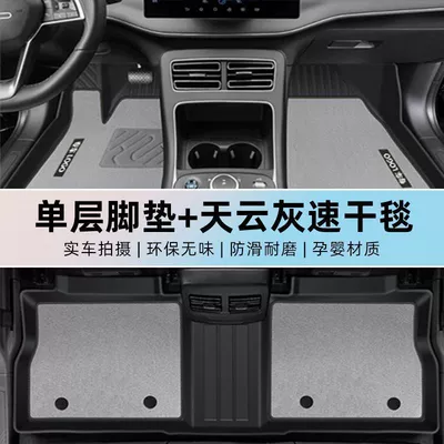 Ayaqaltılar (Kovriklər) – mat surrounds 2024 car foot mat - 23-24-lynk-co-03-plain-series-tpe-foot-pad-meni-velvet-quick-drying-upgrade-gray