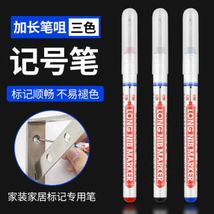 Long head marker pen deep hole waterproof non-fading non-ink bathroom carpentry decoration multi-purpose three-color marker pen