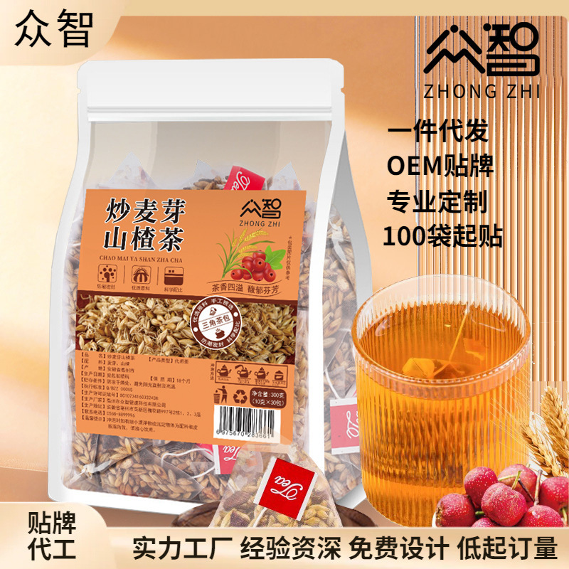 Roasted Malt Hawthorn Tea, Malt Hawthorn Combination Tea, Dried Hawthorn and Barley Individual Tea Bags, Bulk Packaging for Wholesale and Dropshipping