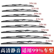 电动三轮车摩托车有骨雨刮器通用雨刷雨刮片四轮铁骨雨刮器U型口