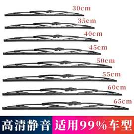 电动三轮车摩托车有骨雨刮器通用雨刷雨刮片四轮铁骨雨刮器U型口