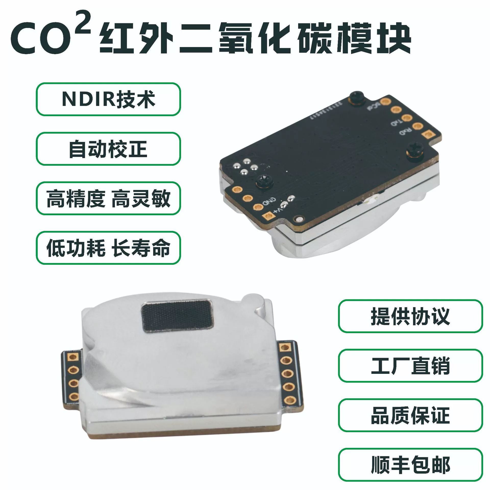 Модуль датчика углекислого газа с низким энергопотреблением, инфракрасный датчик CO2