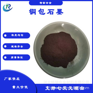 �~��ʯī�Ͻ�۽�����~ʯīCu/C60/40Cu50��~���z����~ʯī��
