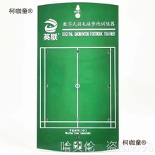 Yl智能步伐教练好帮手教具羽毛球辅助步伐梯学校培训训练器麦太保