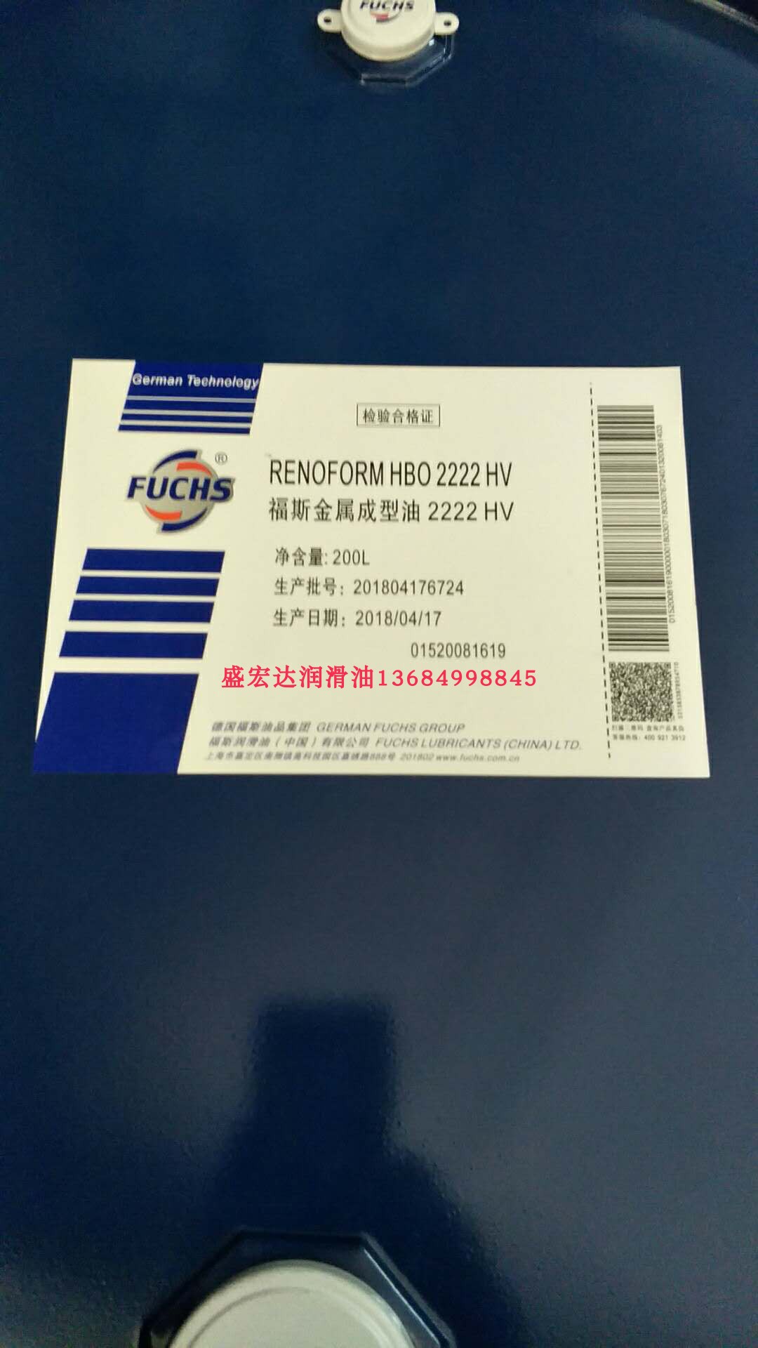 福斯成型冲压压制精密切割油RENOFORM HBO2222,2222HV