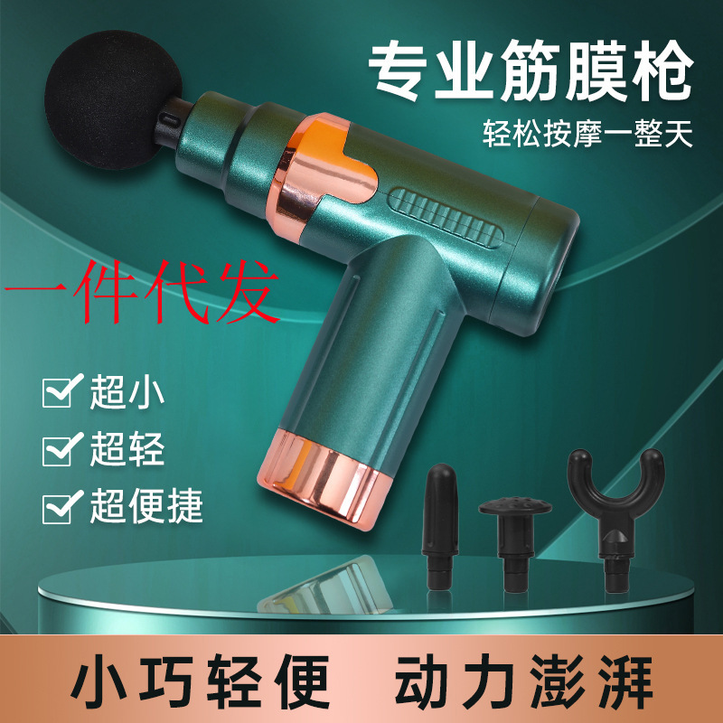 新型筋膜銃全自動電動ミニ筋膜銃携帯リラックス筋膜マッサージ器クロスボーダーメーカー|undefined