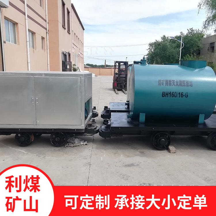 矿用防灭火液压泵站ZHJ-330/9煤矿用移动式防灭火注浆装置