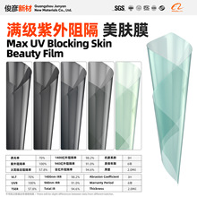 紫外100%阻隔率车窗隔热膜汽车玻璃太阳贴膜满级防组外线美肤防晒