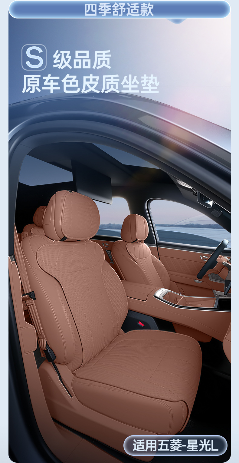 Suitable for 26 models of Starlight L saddle seat cushions, universal seat covers for all seasons, car interior decoration accessories