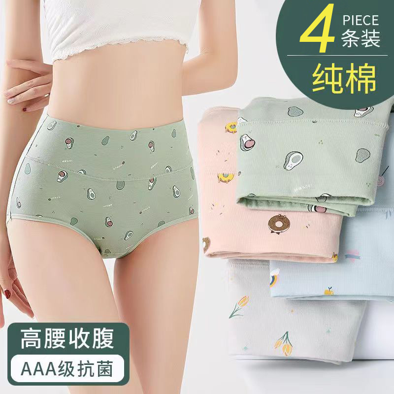 女士三角内裤纯棉高腰收腹抗菌短裤女生碎花少女抑菌透气大码裤衩