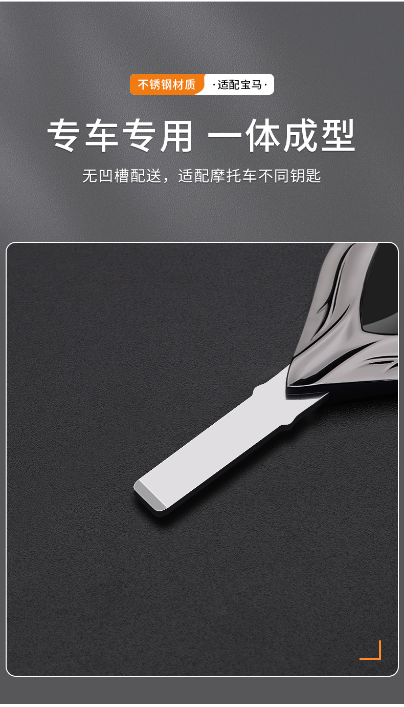 Motorcycle metal key blank suitable for BMW R1200RT F650GS