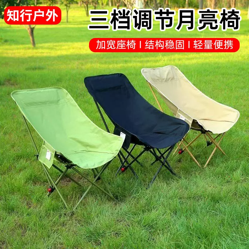 三档调节可躺可坐月亮椅户外便携折叠椅露营野餐聚会车载便携椅子