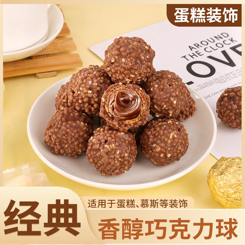 网红金沙巧克力球蛋糕装饰流心夹心糖果摆件婚庆花束礼物点缀零食