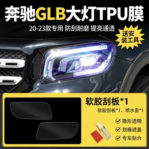 20-23 Mercedes-Benz GLB üçün TPU far filmi, qaraldılmış far qoruyucu film