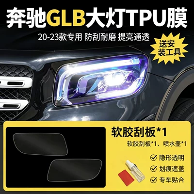 blackened headlight protection film, Auto Color Change Film