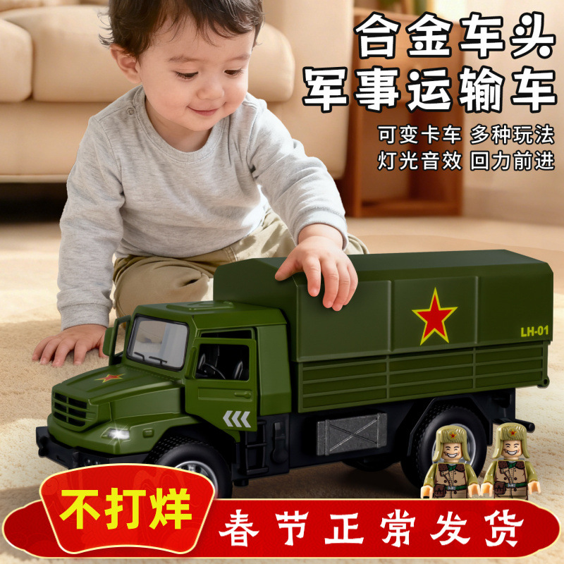 Boy's Military Vehicle Dongfeng Missile Armored Off-Road Vehicle Mortar Transport Truck Science Popularization Military Toy Vehicle Model