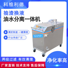 304不锈钢双电机浮油收集器 机床专用抽渣换液油水分离一体机