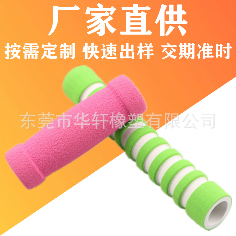 直供电子琴吉他护套滑板车eva手把套橡塑nbr防撞护套耐磨钢管套