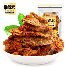 自然派【牛肉干80g】休闲零食肉干肉脯美食特产小吃